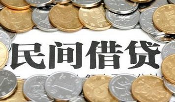 民间借贷被起诉